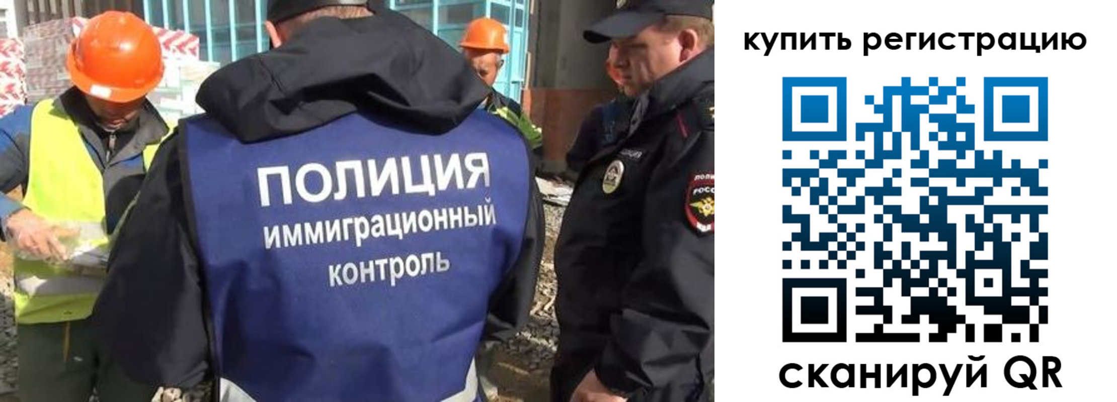купить прописку в Королёве