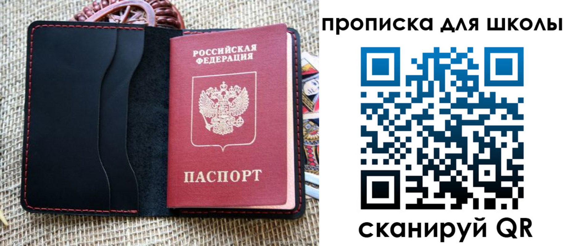 прописка регистрация в Королёве