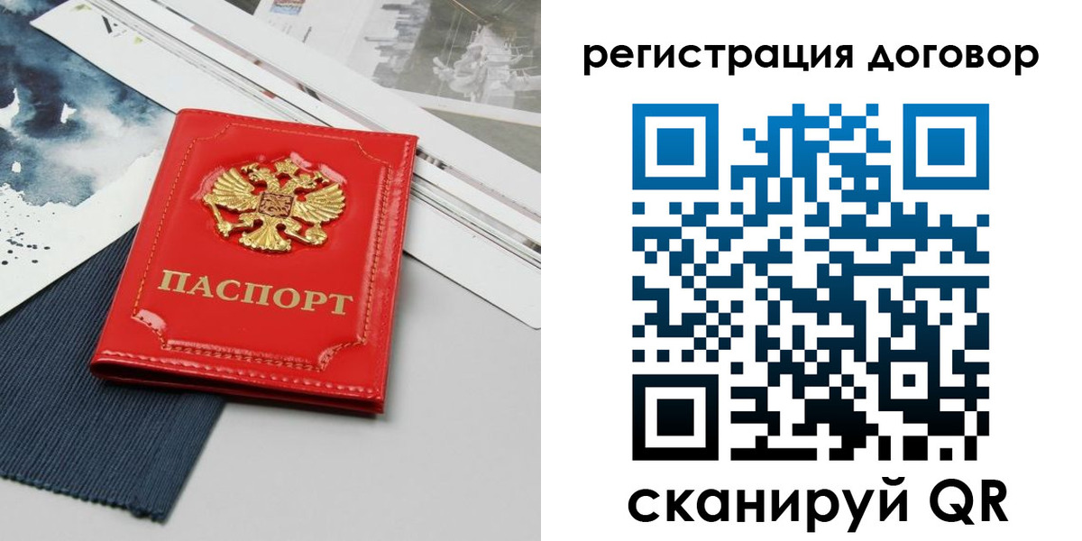 прописка для кредита в Королёве