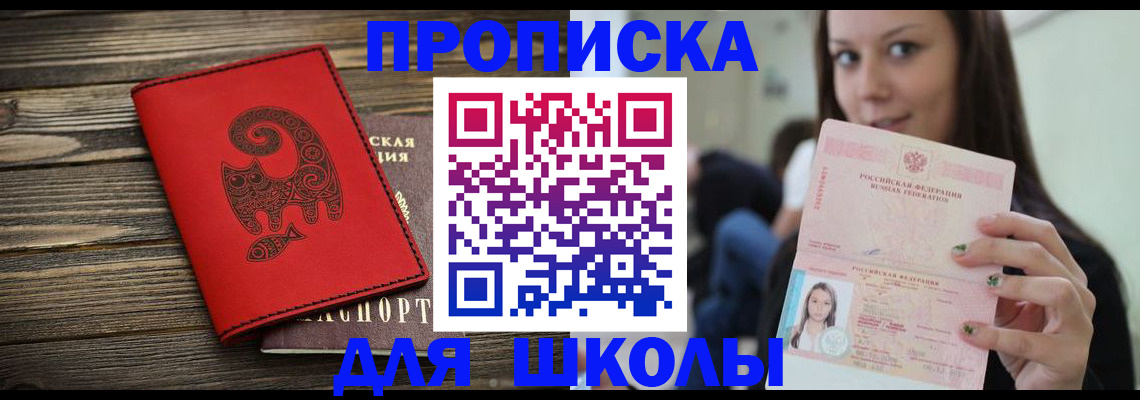 где прописаться в Королёве