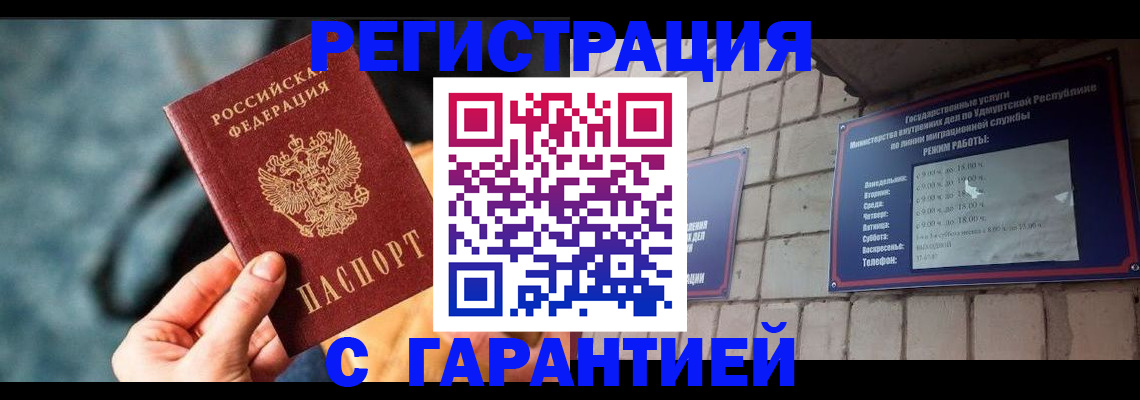 временная регистрация для школы в Королёве