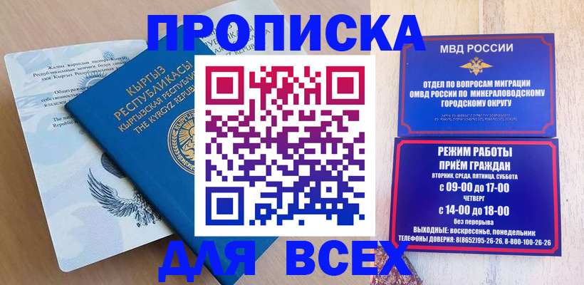 временная регистрация поиск в Королёве