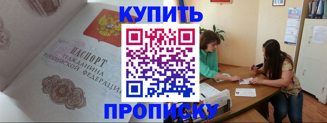 найти адрес прописки в Королёве
