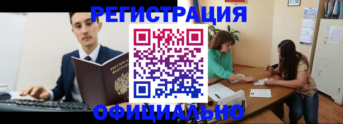 временная регистрация недорого в Королёве