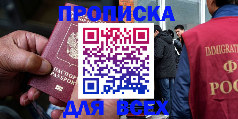 временная регистрация гарантия в Королёве