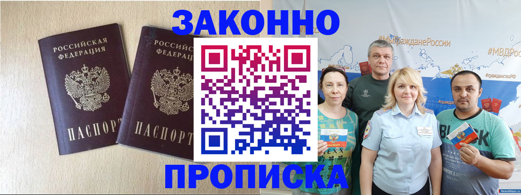 прописка поиск в Королёве