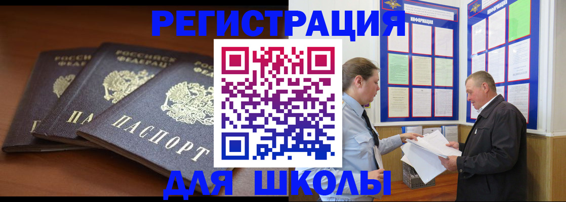 временная регистрация адрес в Королёве