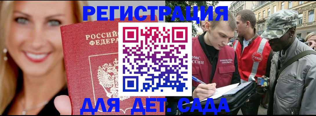 временная регистрация 2025 в Королёве